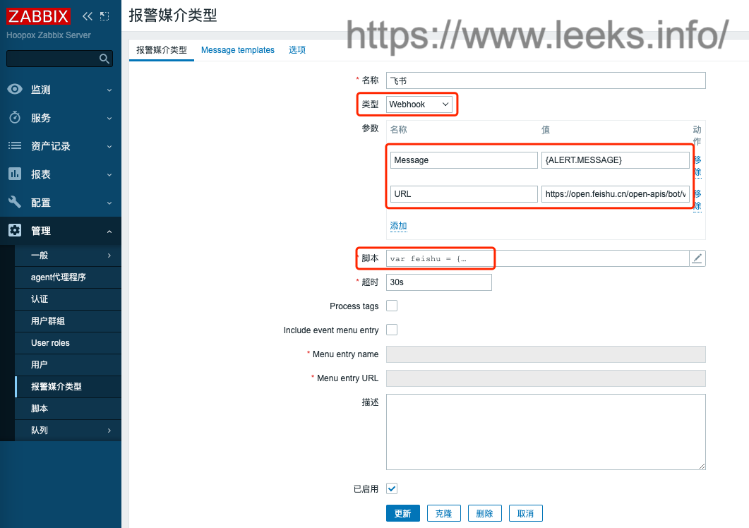 ../../../_images/feishu-webhook.png