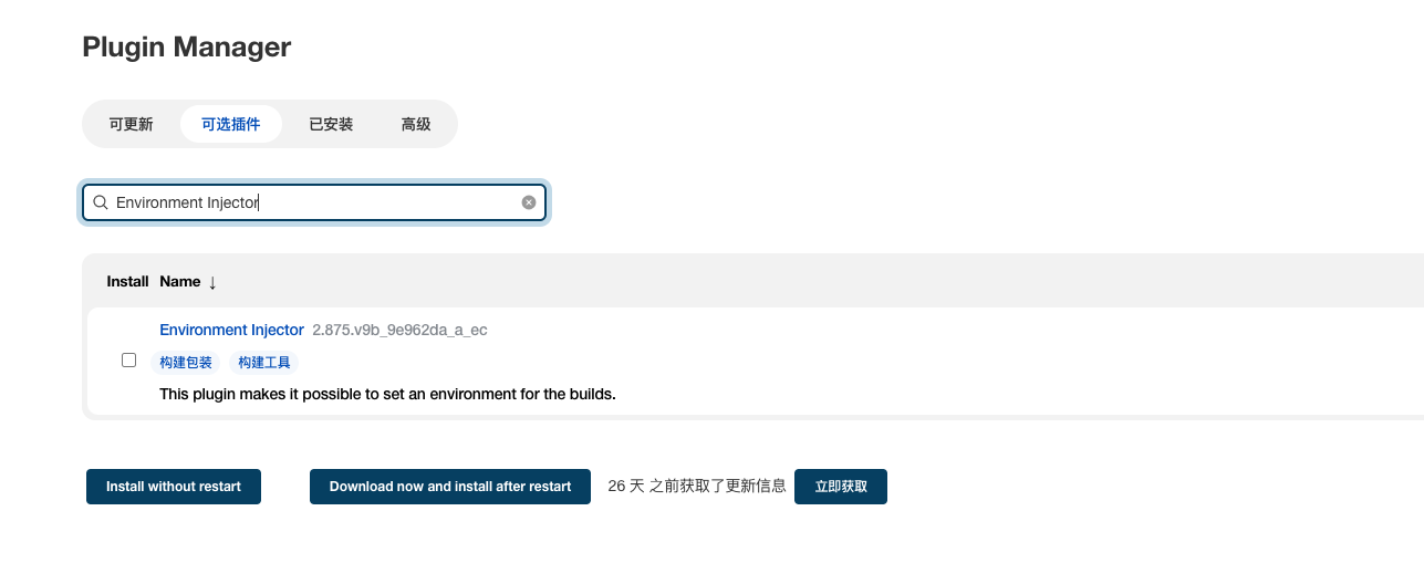 ../../../_images/jenkins-plugin-01.png