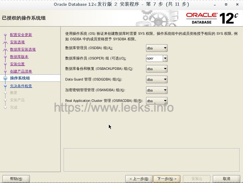 ../../_images/oracle-07.jpg
