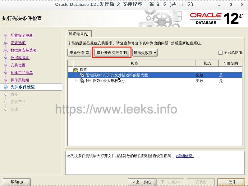 ../../_images/oracle-08.jpg