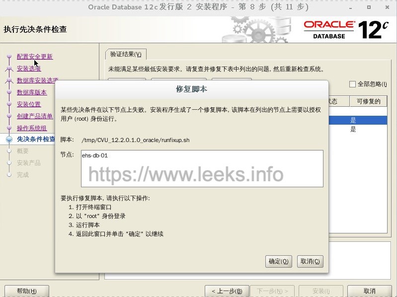 ../../_images/oracle-09.jpg