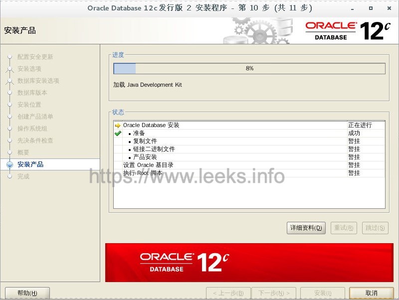../../_images/oracle-11.jpg
