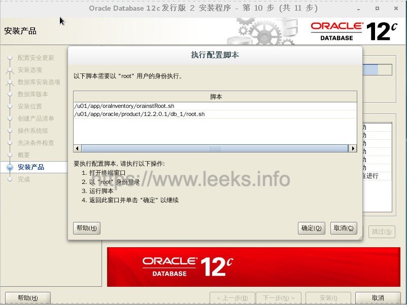 ../../_images/oracle-12.jpg