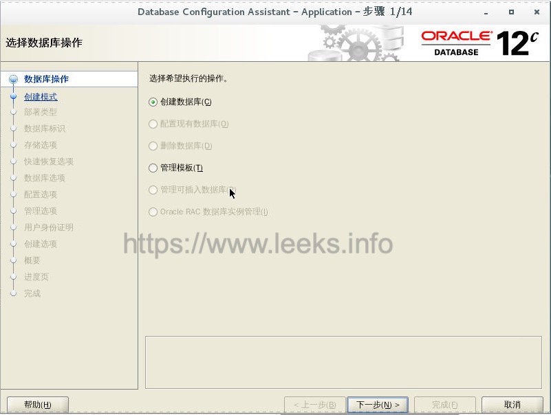 ../../_images/oracle-14.jpg