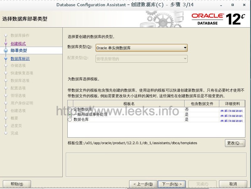 ../../_images/oracle-16.jpg