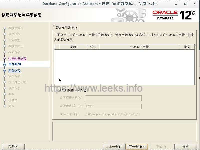 ../../_images/oracle-20.jpg