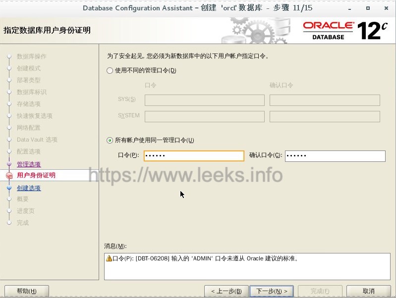 ../../_images/oracle-25.jpg