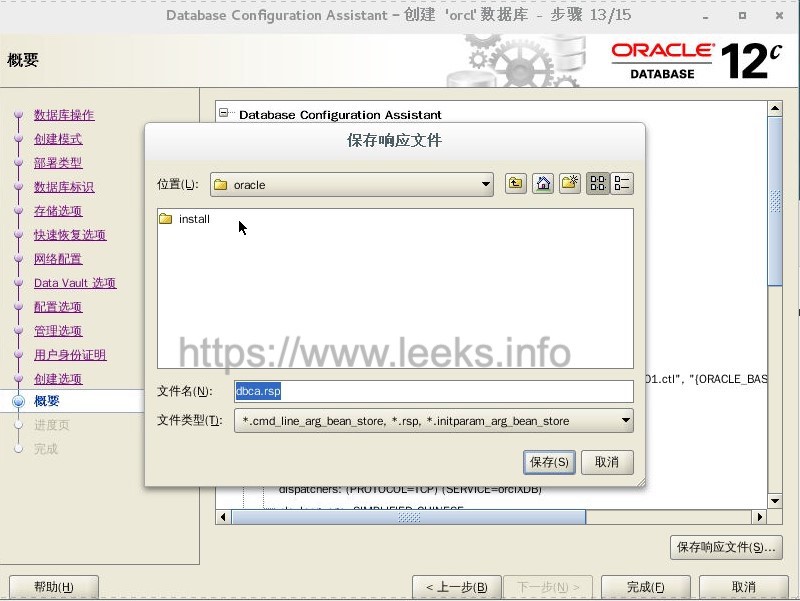 ../../_images/oracle-28.jpg