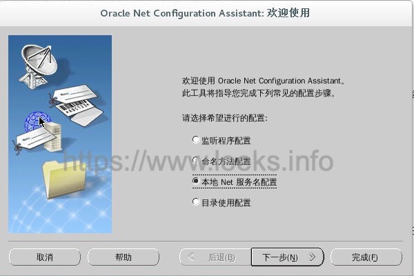 ../../_images/oracle-38.jpg