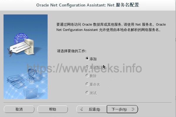 ../../_images/oracle-39.jpg