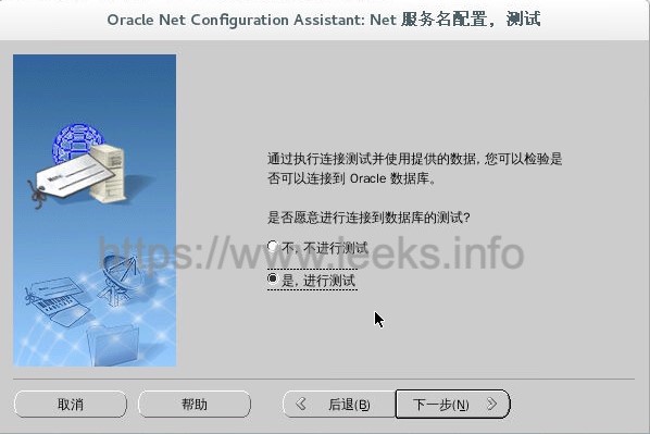 ../../_images/oracle-43.jpg