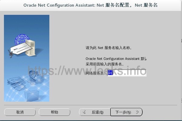 ../../_images/oracle-46.jpg