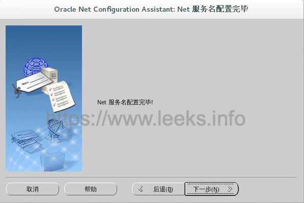 ../../_images/oracle-48.jpg